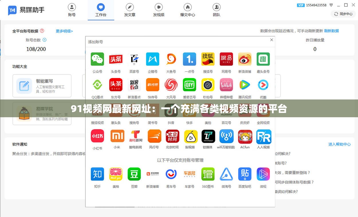 91视频网最新网址：一个充满各类视频资源的平台