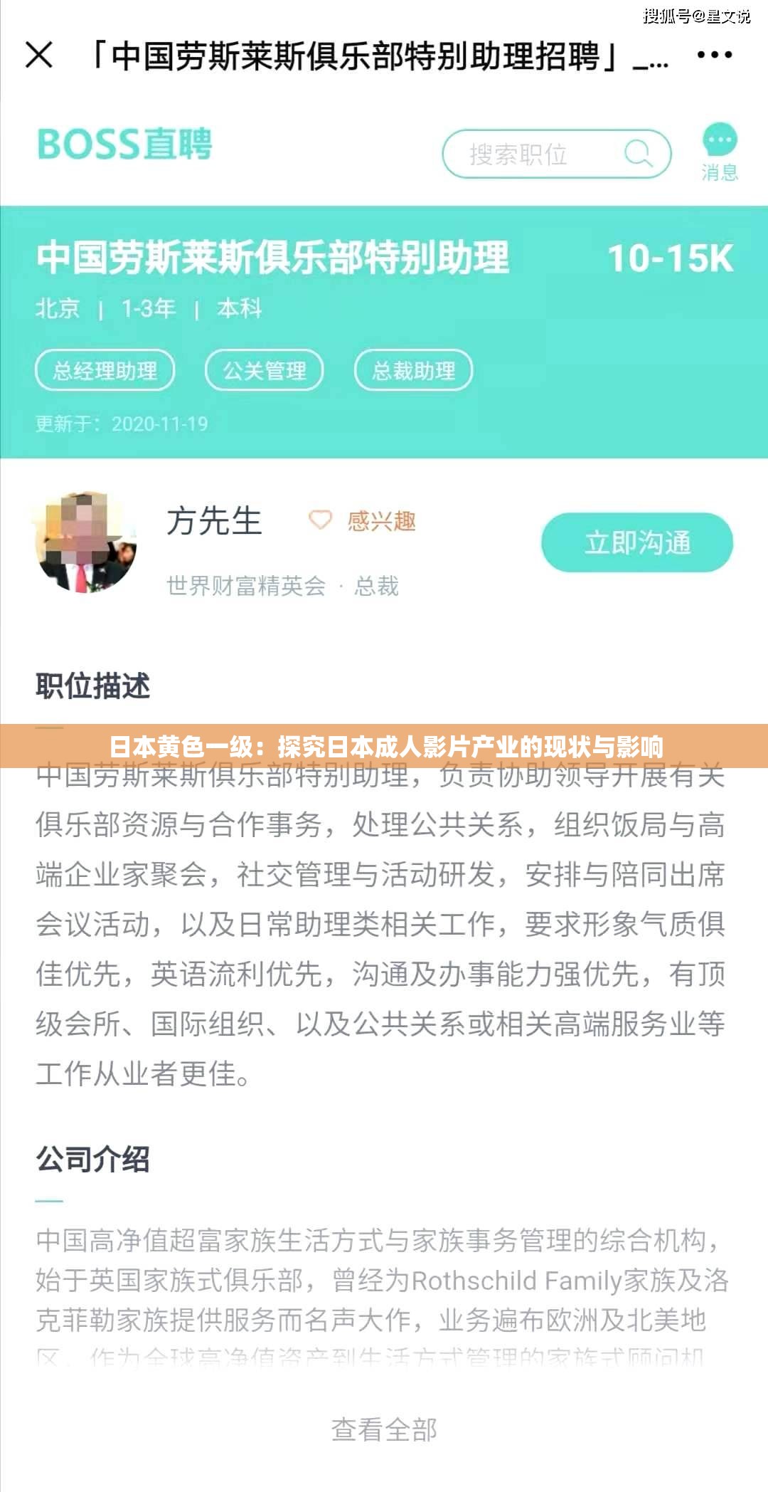 日本黄色一级：探究日本成人影片产业的现状与影响