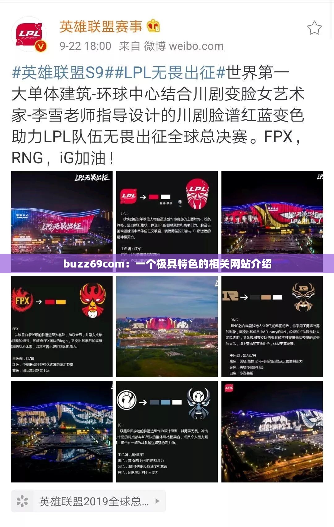 buzz69com：一个极具特色的相关网站介绍