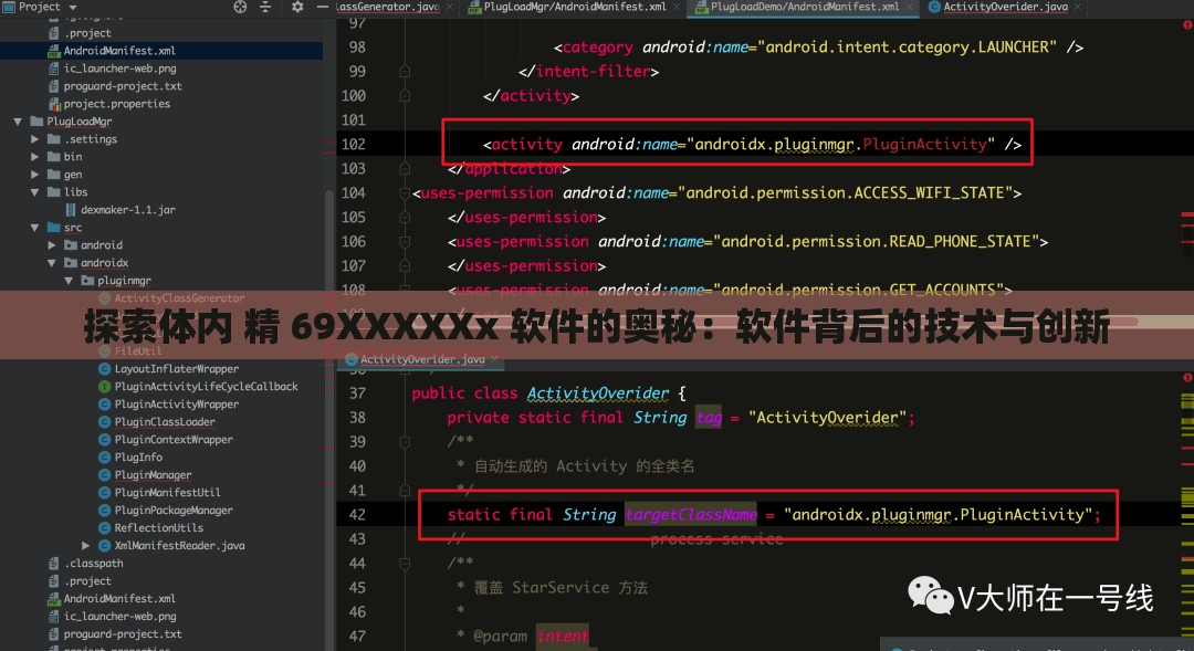 探索体内 精 69XXXXXx 软件的奥秘：软件背后的技术与创新