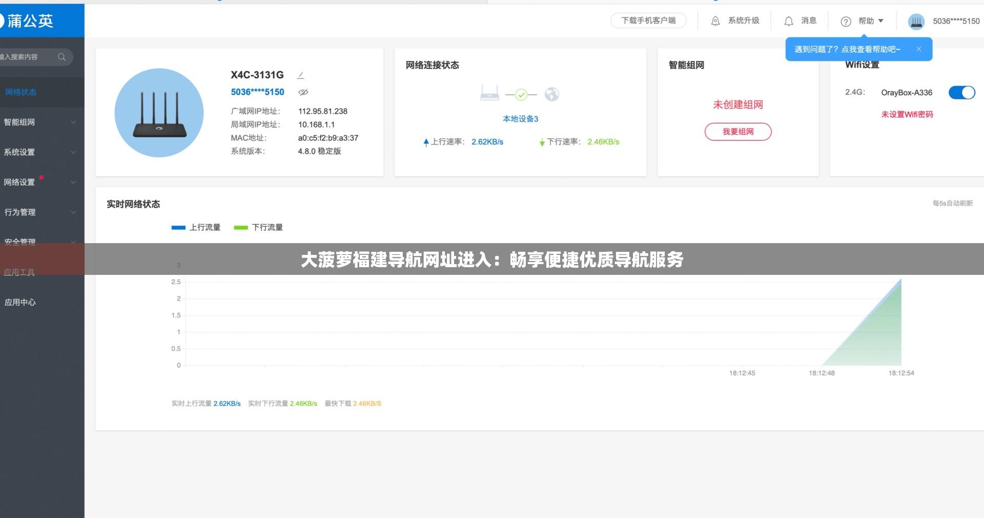 大菠萝福建导航网址进入：畅享便捷优质导航服务