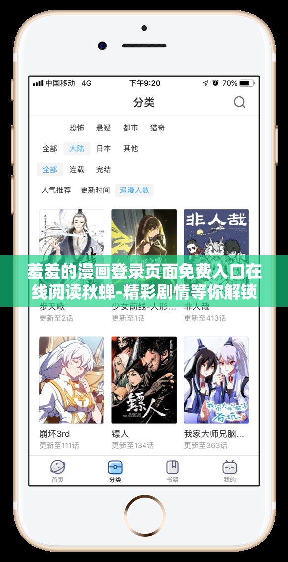 羞羞的漫画登录页面免费入口在线阅读秋蝉-精彩剧情等你解锁