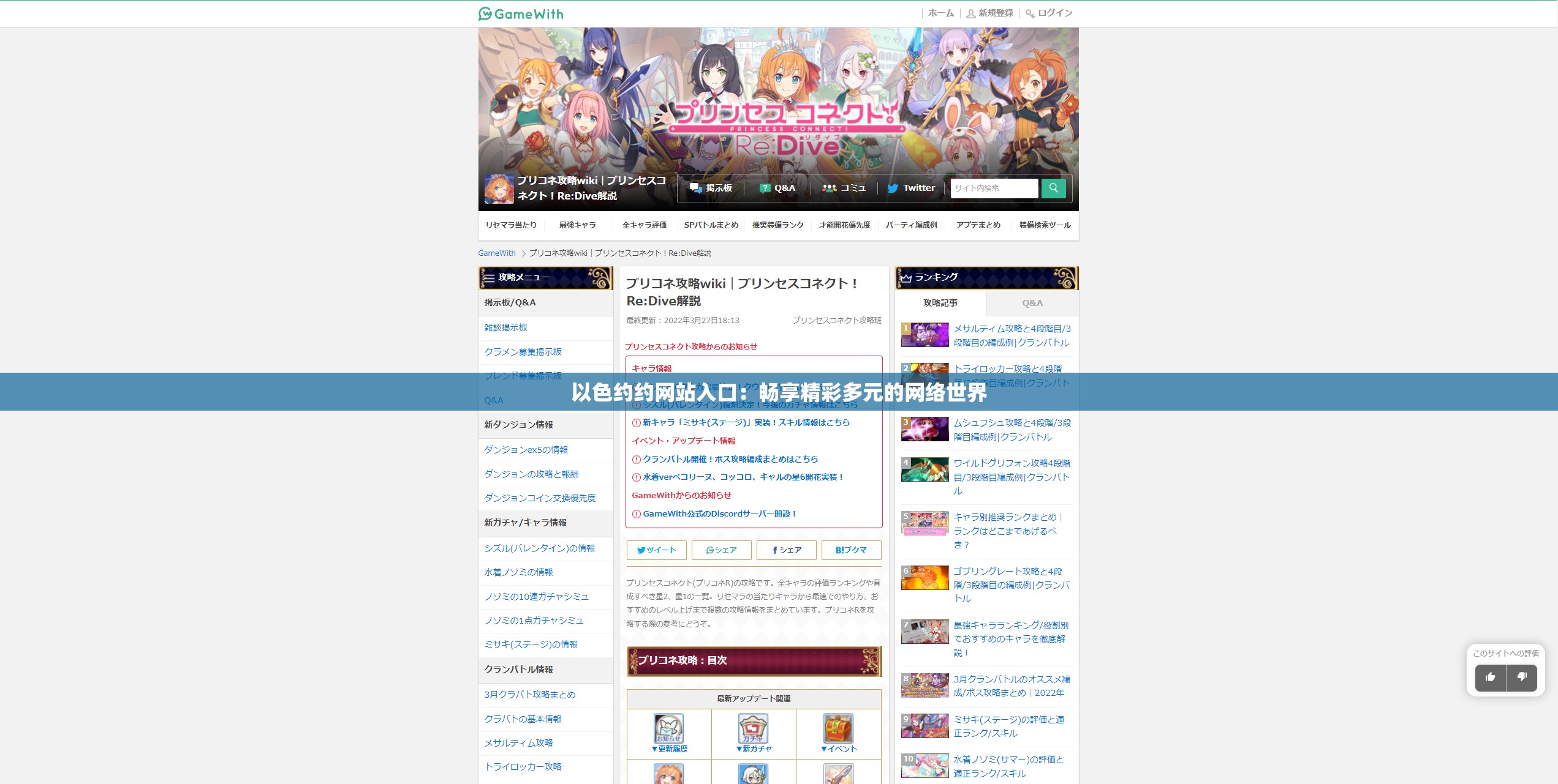 以色约约网站入口：畅享精彩多元的网络世界
