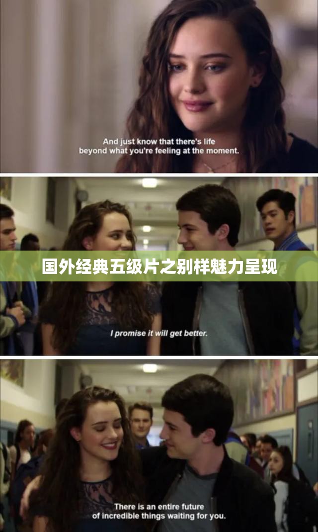 国外经典五级片之别样魅力呈现