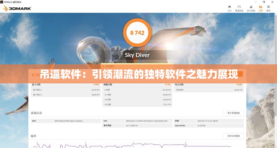吊逼软件：引领潮流的独特软件之魅力展现