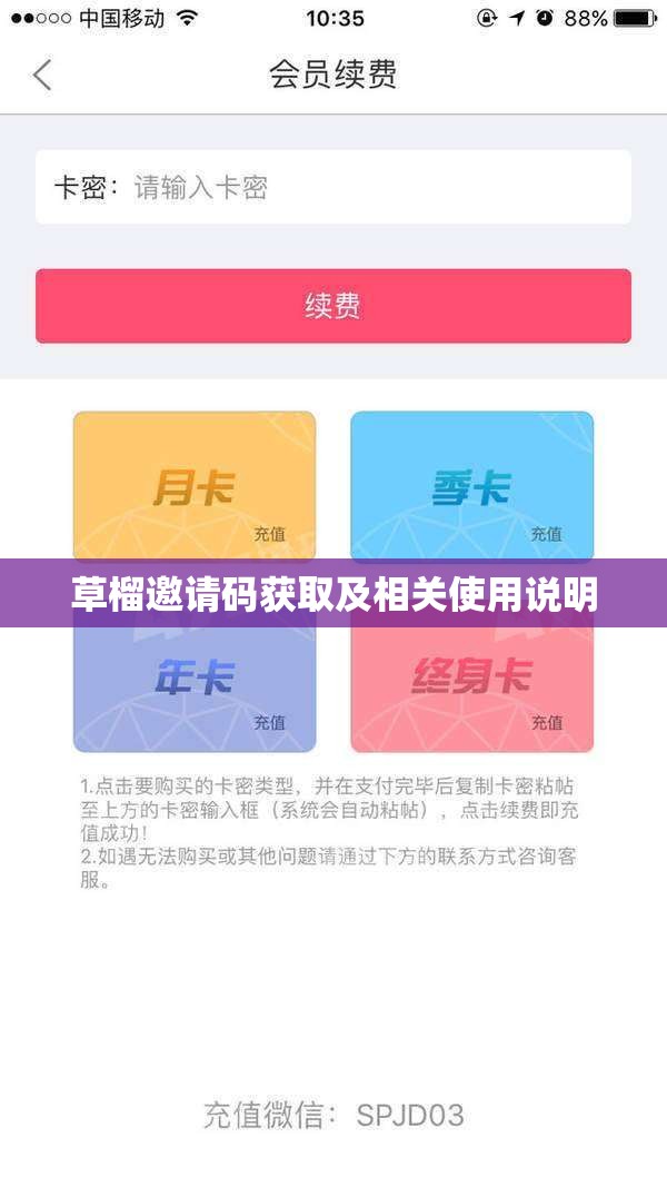 草榴邀请码获取及相关使用说明