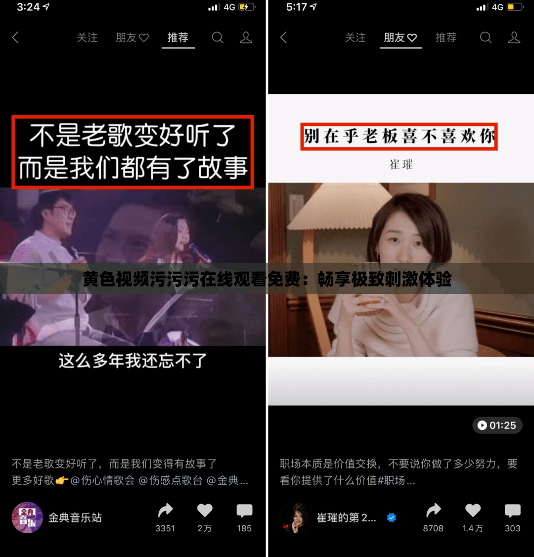黄色视频污污污在线观看免费：畅享极致刺激体验