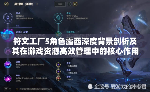 符文工厂5角色露西深度背景剖析及其在游戏资源高效管理中的核心作用