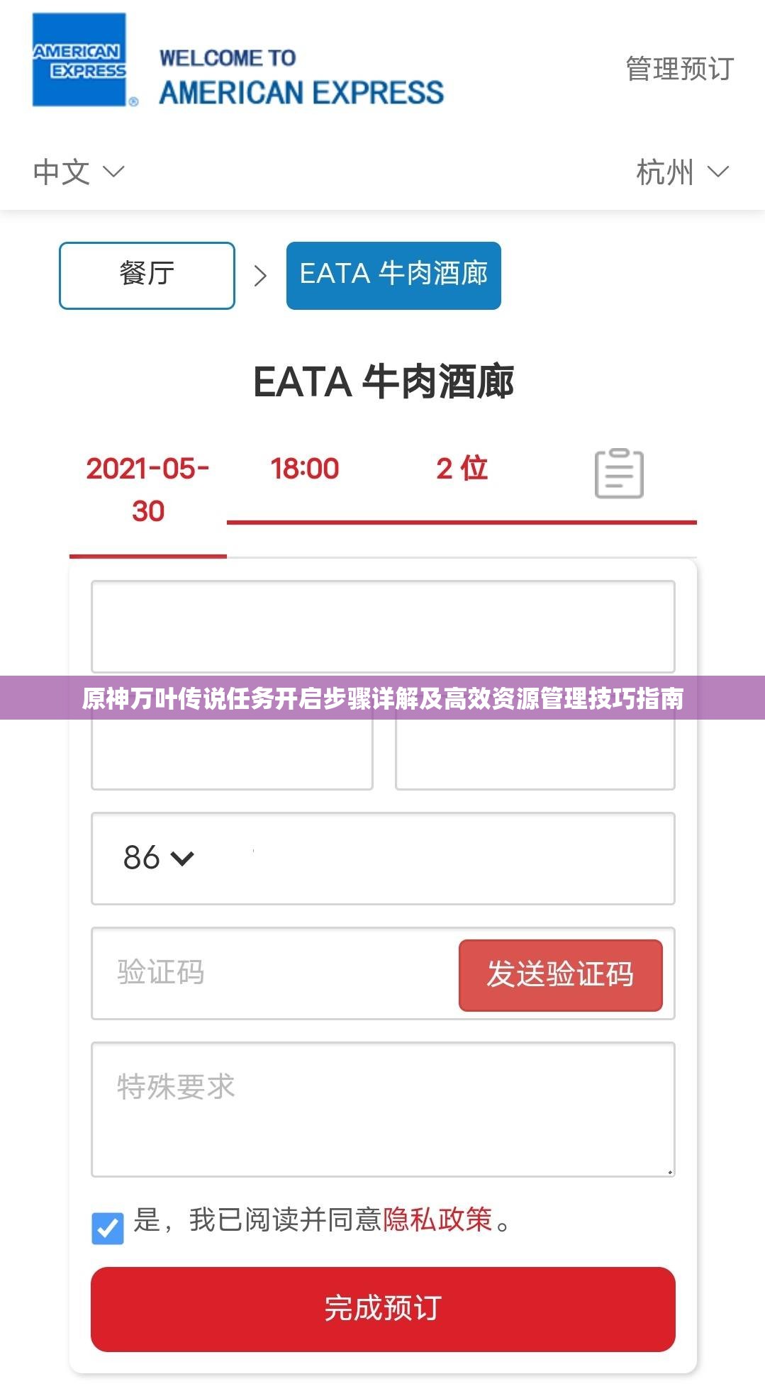 原神万叶传说任务开启步骤详解及高效资源管理技巧指南