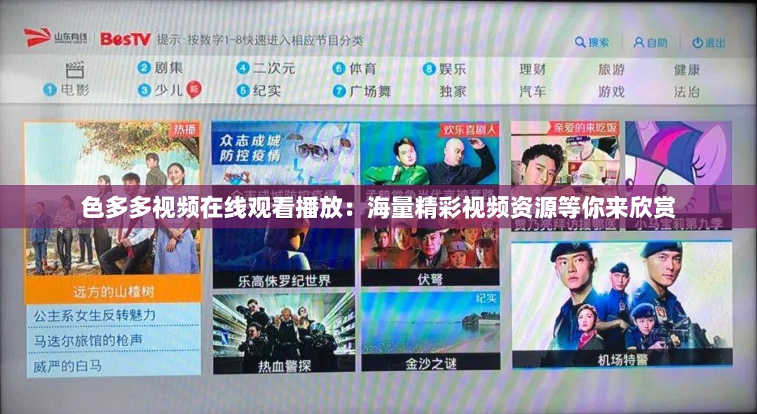 色多多视频在线观看播放：海量精彩视频资源等你来欣赏