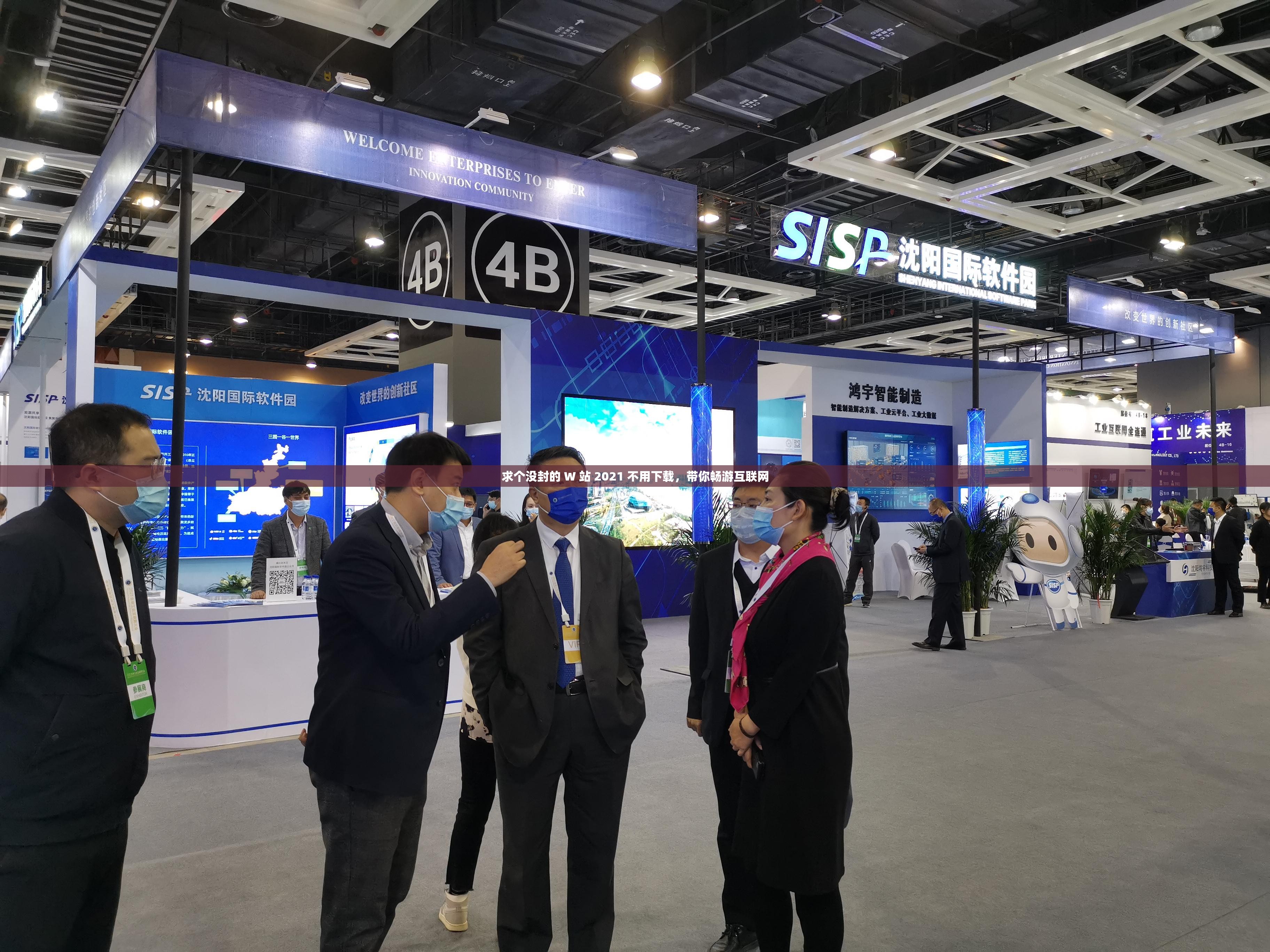求个没封的 W 站 2021 不用下载，带你畅游互联网