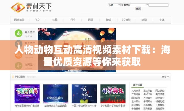 人物动物互动高清视频素材下载：海量优质资源等你来获取