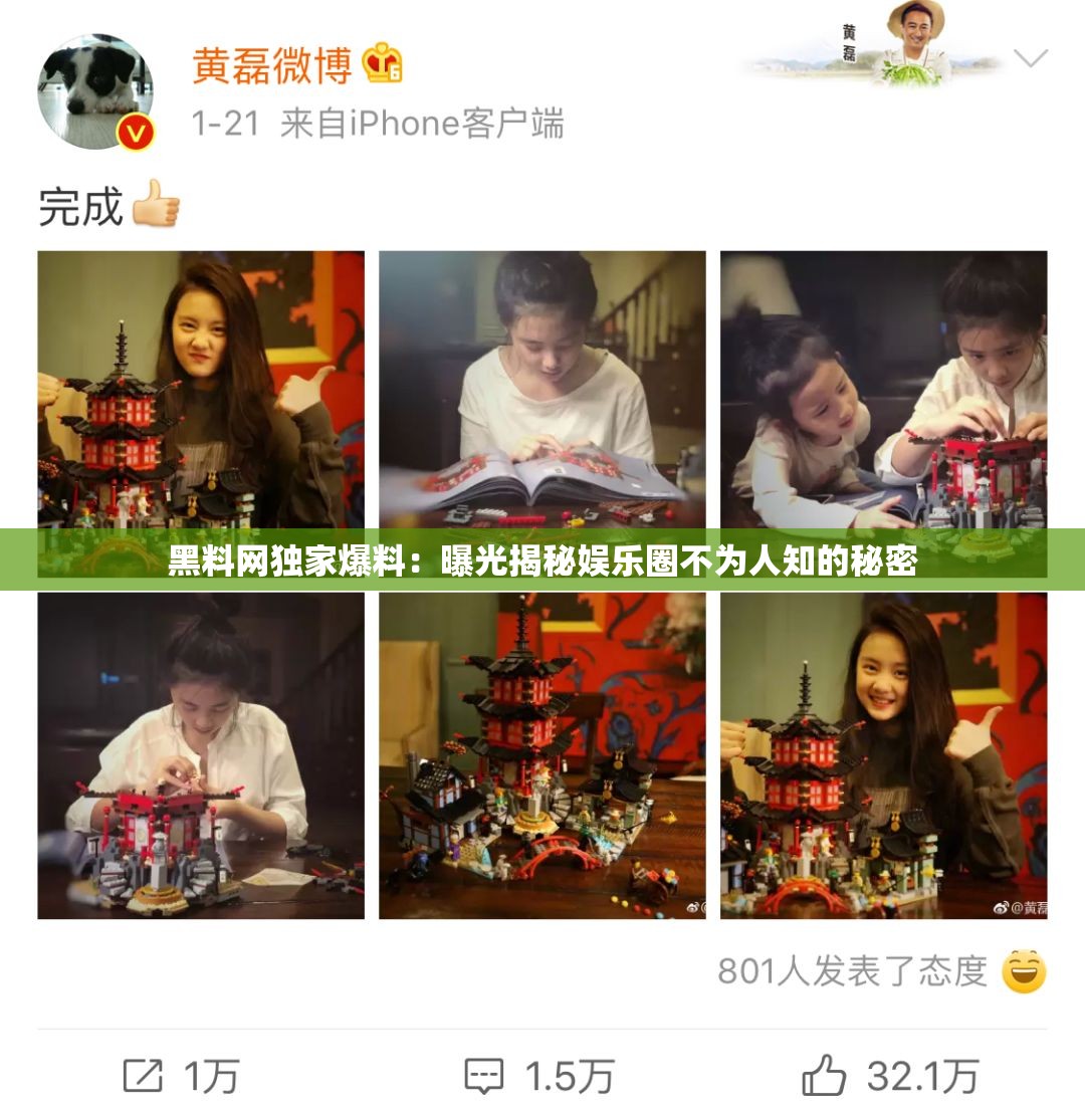 黑料网独家爆料：曝光揭秘娱乐圈不为人知的秘密