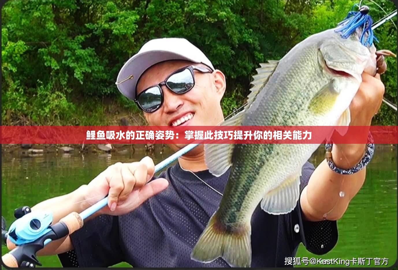 鲤鱼吸水的正确姿势：掌握此技巧提升你的相关能力