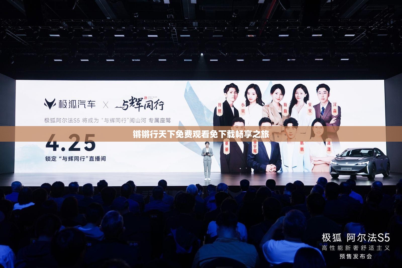 锵锵行天下免费观看免下载畅享之旅