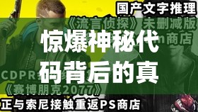惊爆神秘代码背后的真相：美团外卖 GayFcuXXXXD 竟然是......