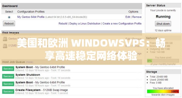 美国和欧洲 WINDOWSVPS：畅享高速稳定网络体验
