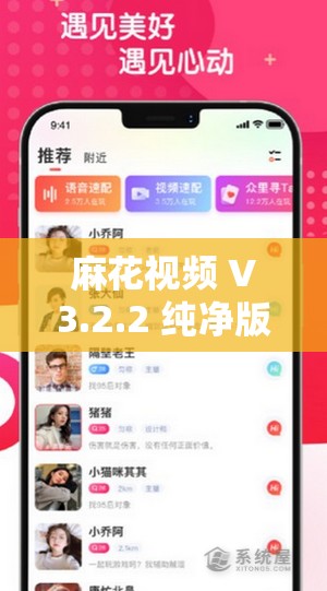麻花视频 V3.2.2 纯净版会缺乏主播：平台需要更多优质主播
