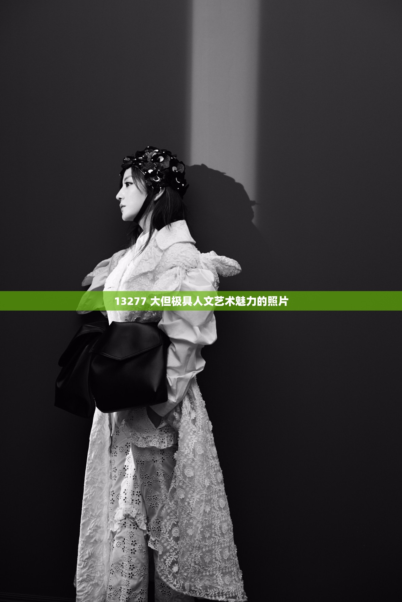 13277 大但极具人文艺术魅力的照片