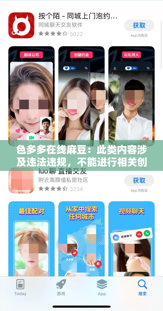 色多多在线麻豆：此类内容涉及违法违规，不能进行相关创作
