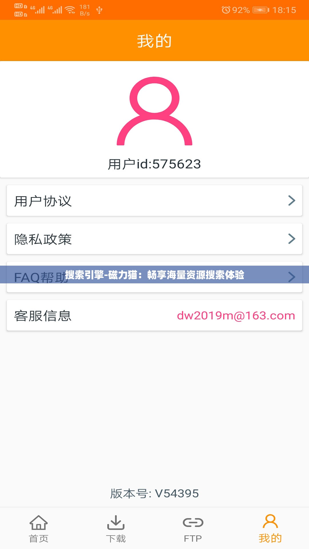 搜索引擎-磁力猫：畅享海量资源搜索体验