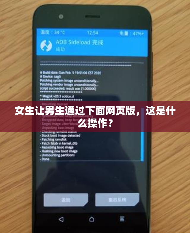 女生让男生通过下面网页版，这是什么操作？