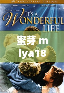 蜜芽 miya188.mon 牢记 192.168.0.：开启网络世界的便捷之门