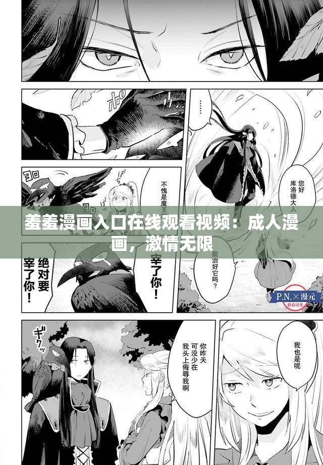 羞羞漫画入口在线观看视频：成人漫画，激情无限