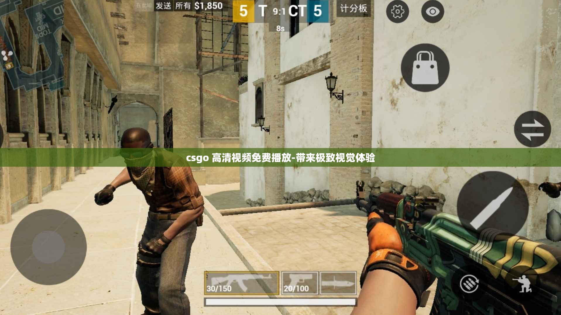 csgo 高清视频免费播放-带来极致视觉体验