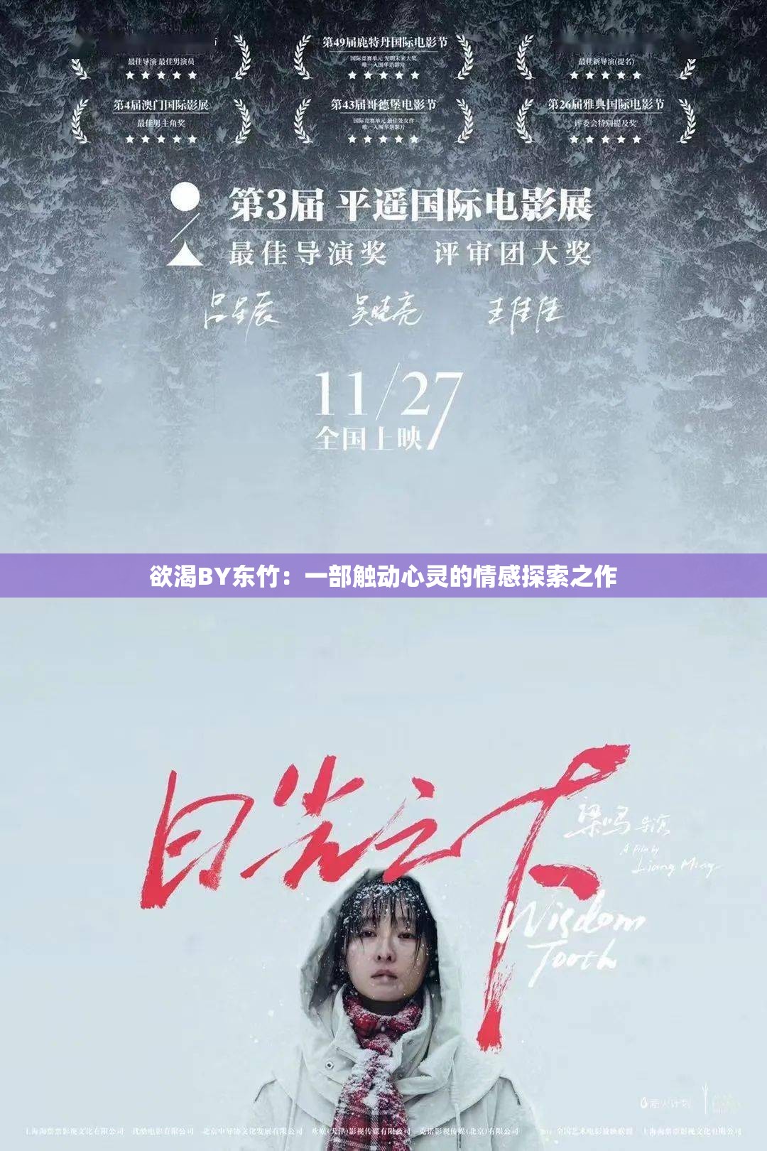 欲渴BY东竹：一部触动心灵的情感探索之作