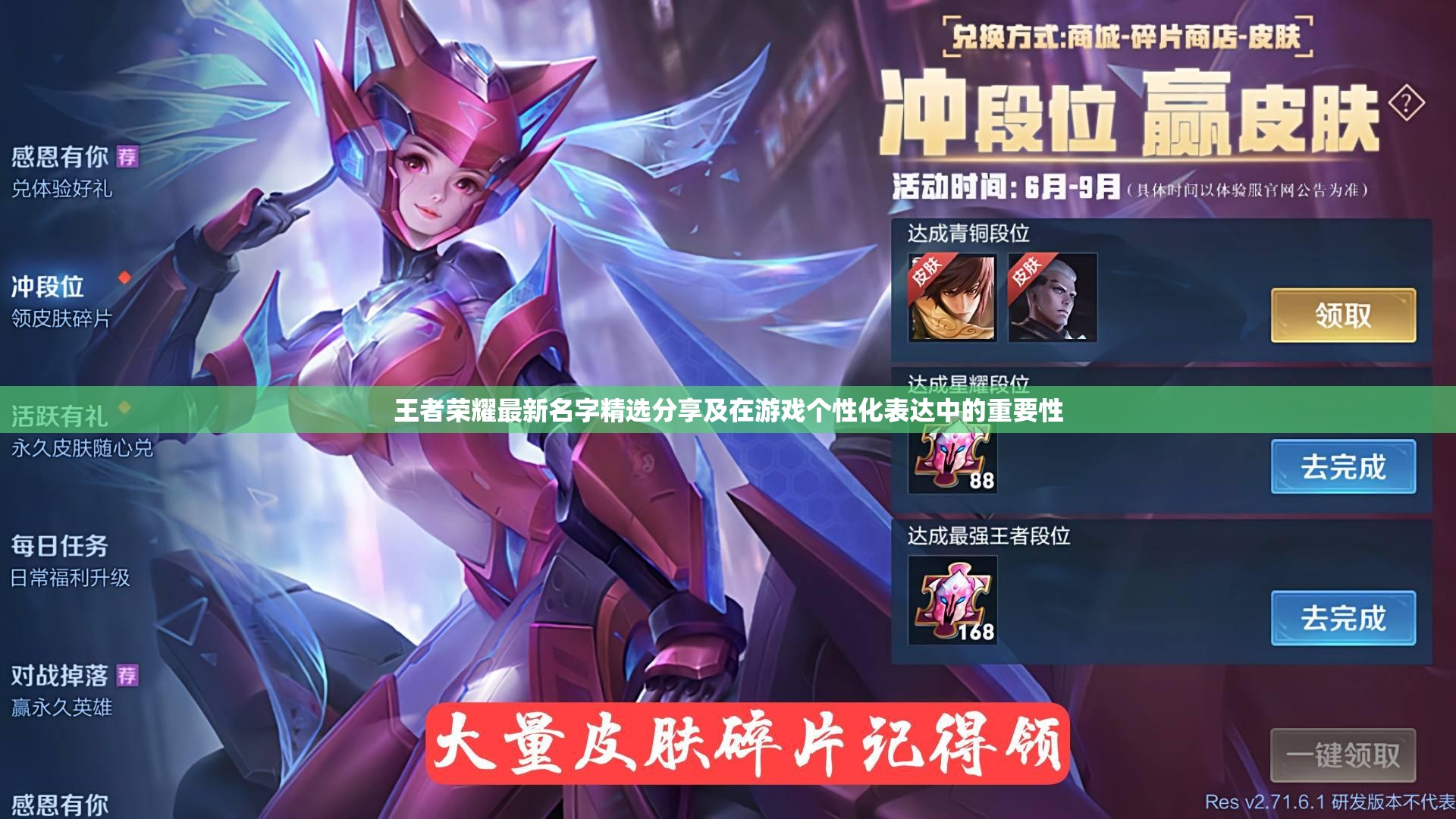王者荣耀最新名字精选分享及在游戏个性化表达中的重要性