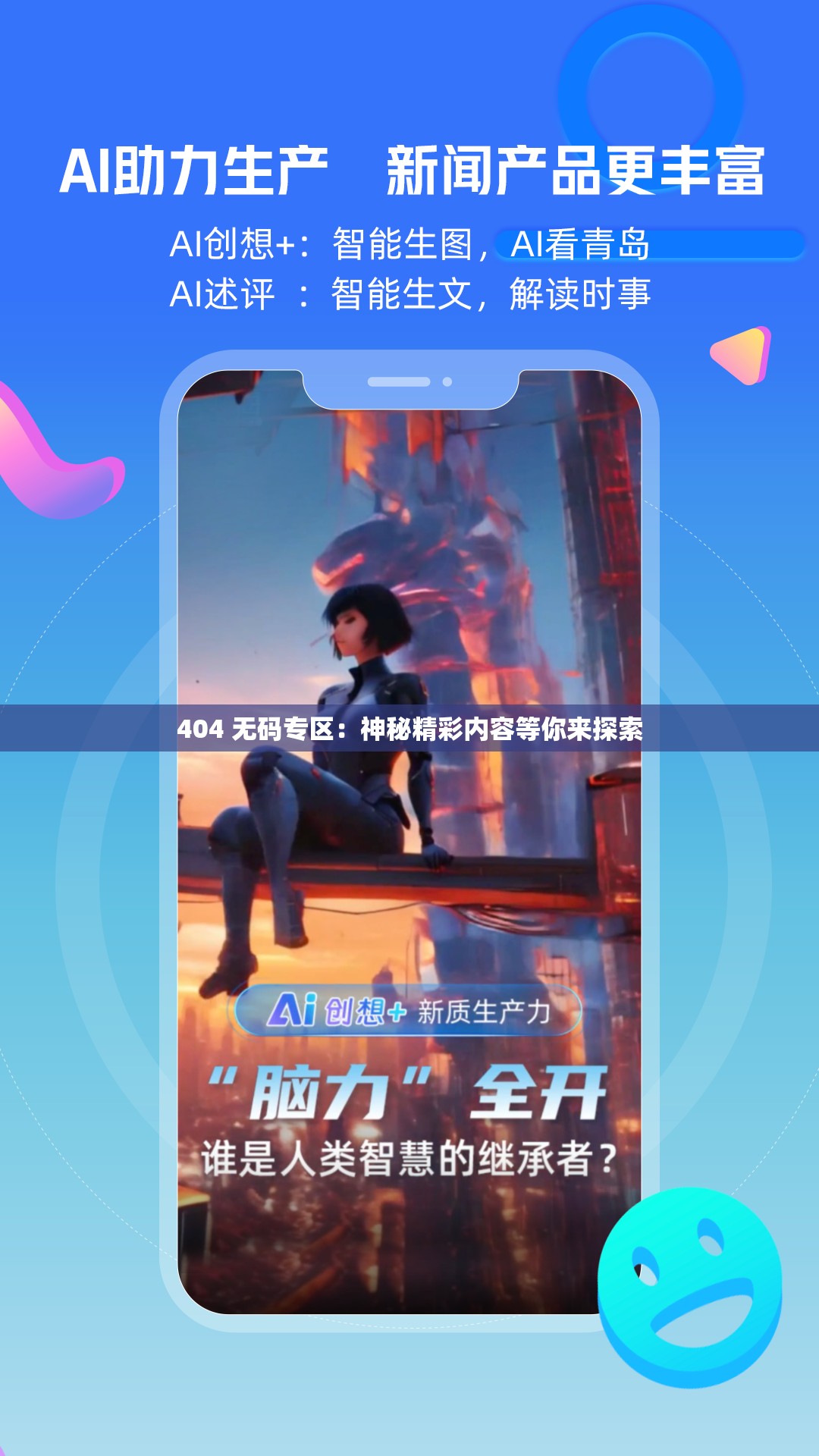 404 无码专区：神秘精彩内容等你来探索
