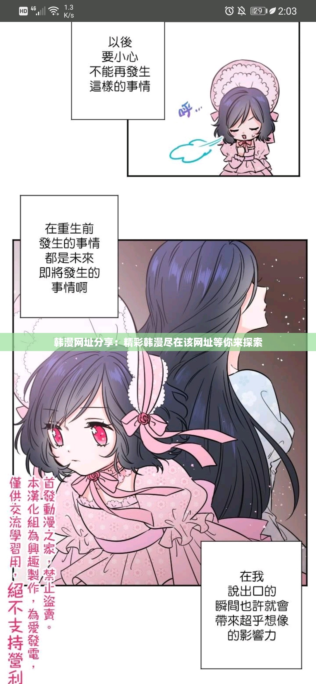 韩漫网址分享：精彩韩漫尽在该网址等你来探索