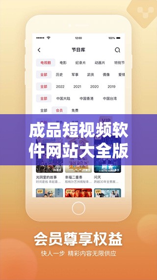 成品短视频软件网站大全版下载：涵盖海量优质短视频资源