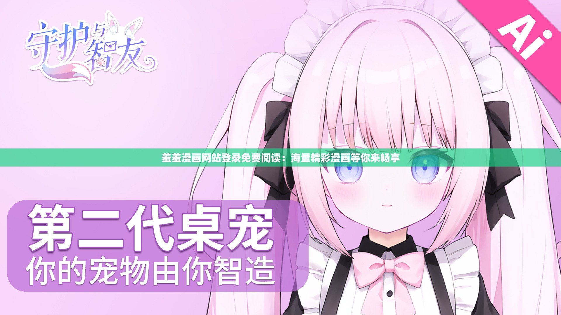 羞羞漫画网站登录免费阅读：海量精彩漫画等你来畅享