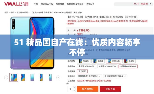 51 精品国自产在线：优质内容畅享不停