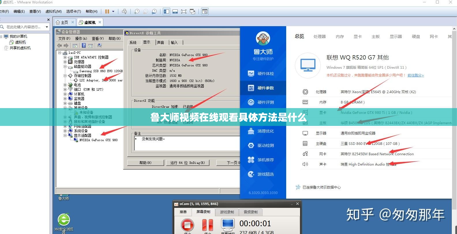 鲁大师视频在线观看具体方法是什么