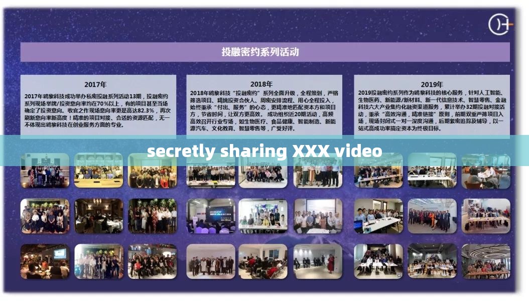 secretly sharing XXX video
