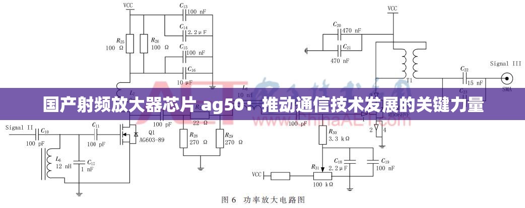 国产射频放大器芯片 ag50：推动通信技术发展的关键力量
