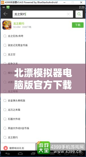 北漂模拟器电脑版官方下载地址及详细安装步骤全攻略指南