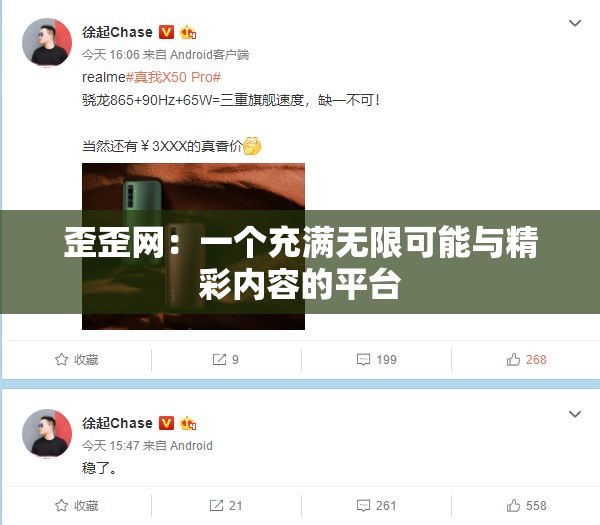 歪歪网：一个充满无限可能与精彩内容的平台