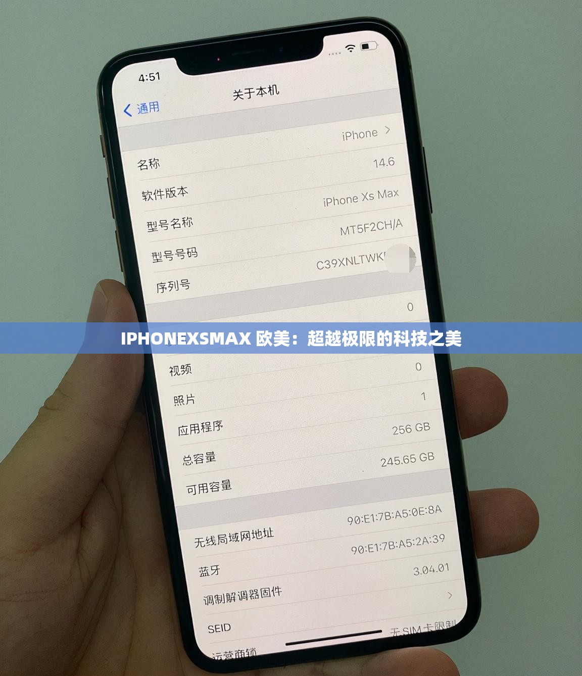 IPHONEXSMAX 欧美：超越极限的科技之美