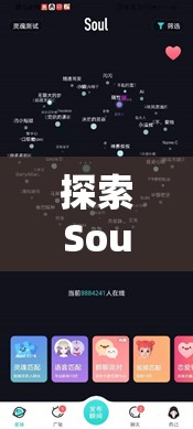 探索Soul的趣味性及在资源管理中Soul简介的重要性与高效策略运用