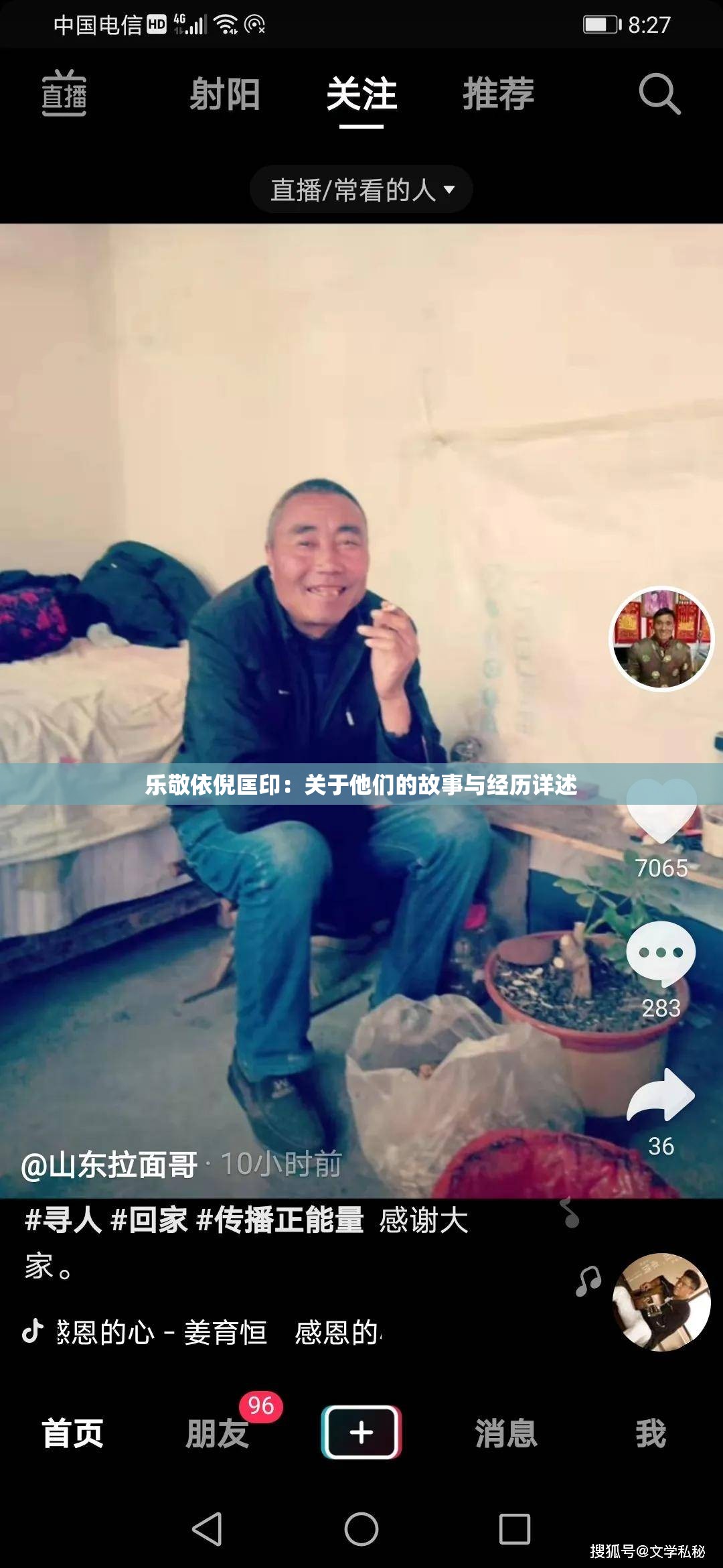 乐敬依倪匡印：关于他们的故事与经历详述