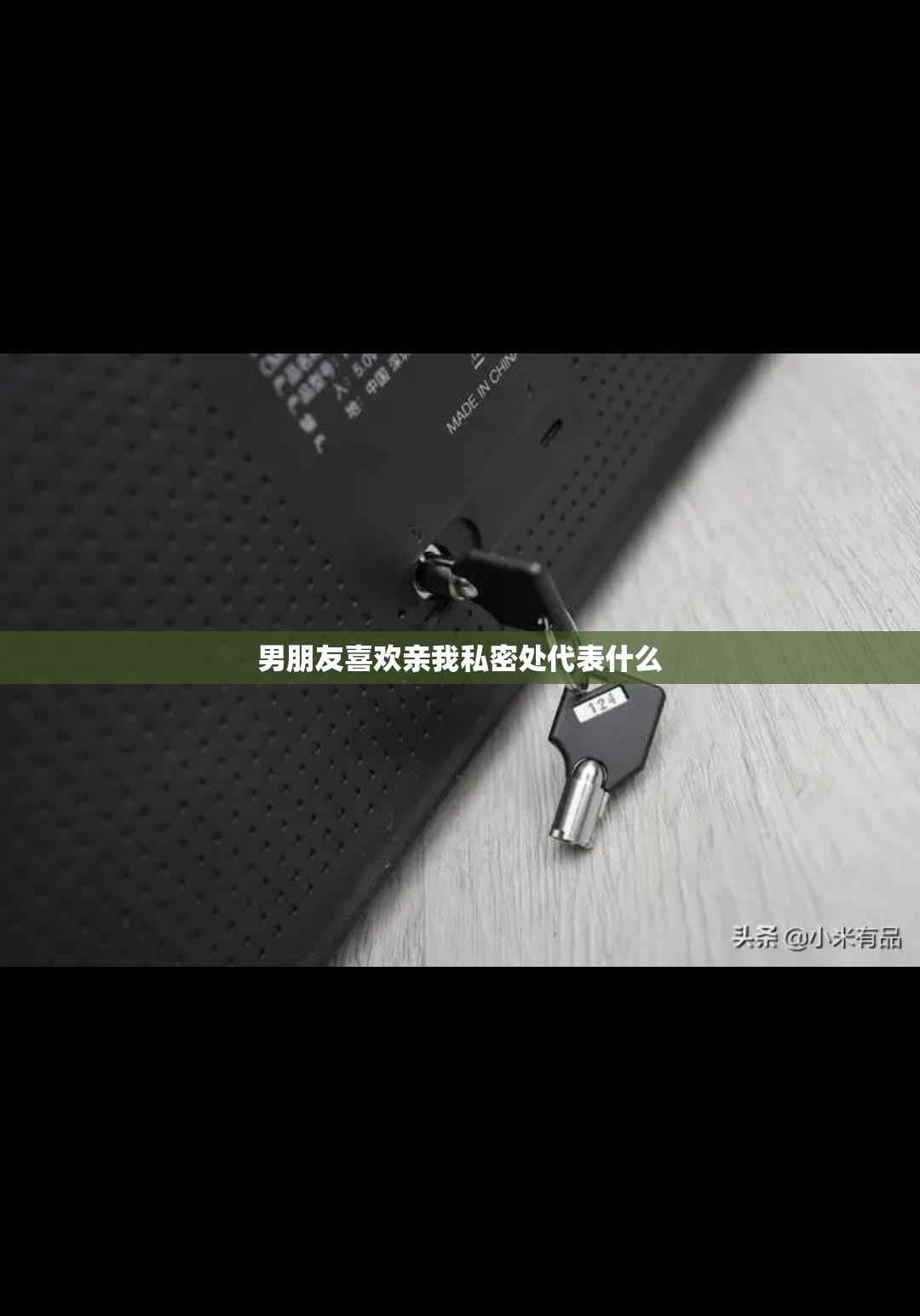 男朋友喜欢亲我私密处代表什么