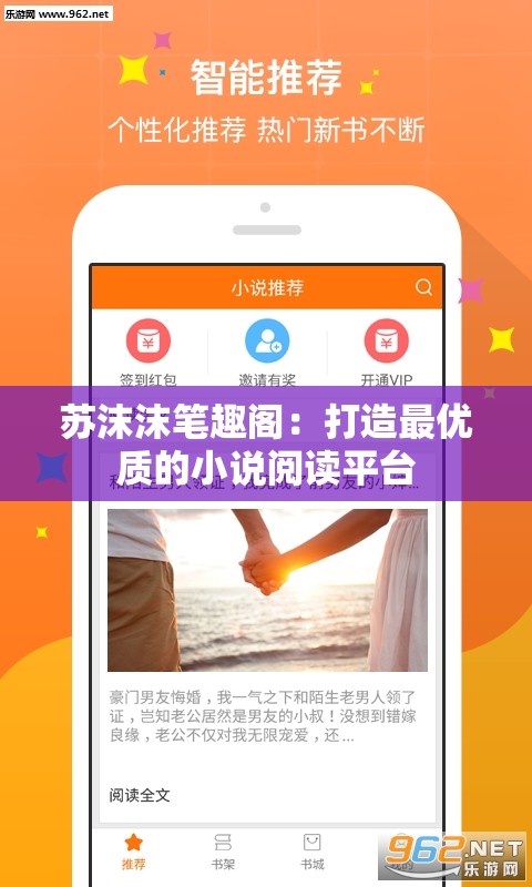 苏沫沫笔趣阁：打造最优质的小说阅读平台