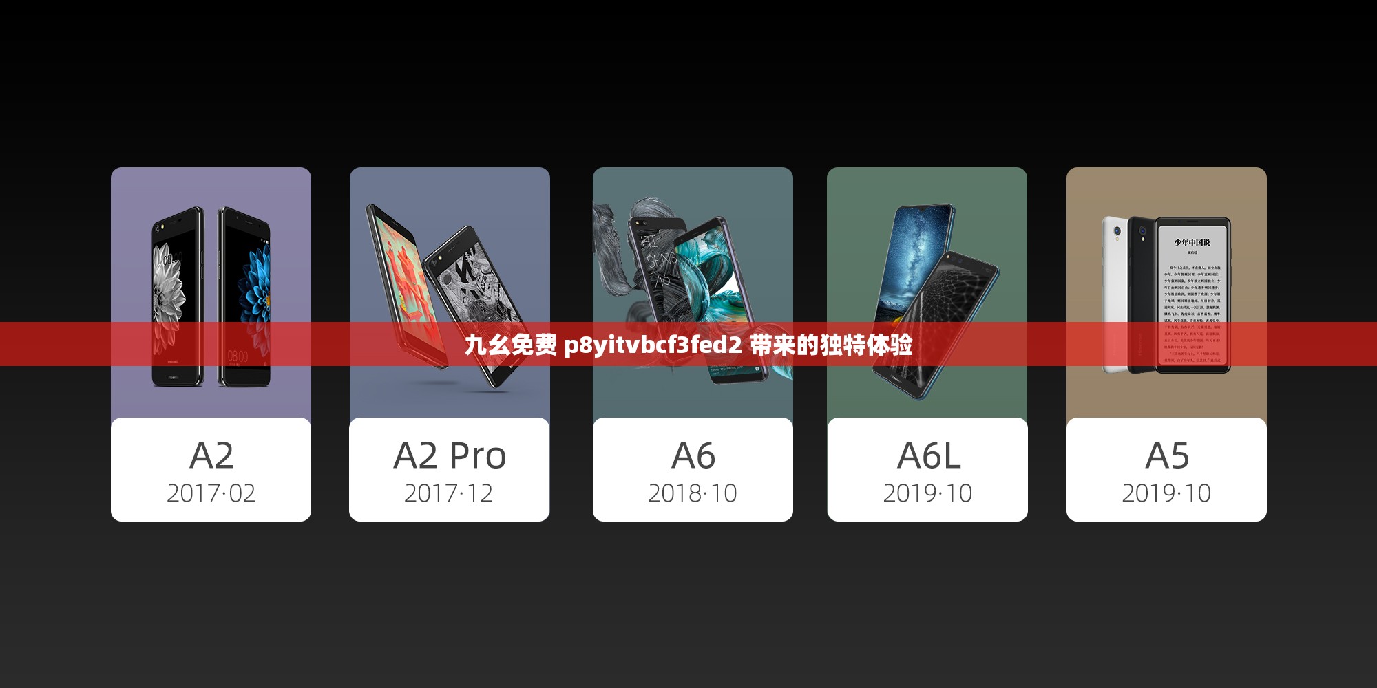九幺免费 p8yitvbcf3fed2 带来的独特体验