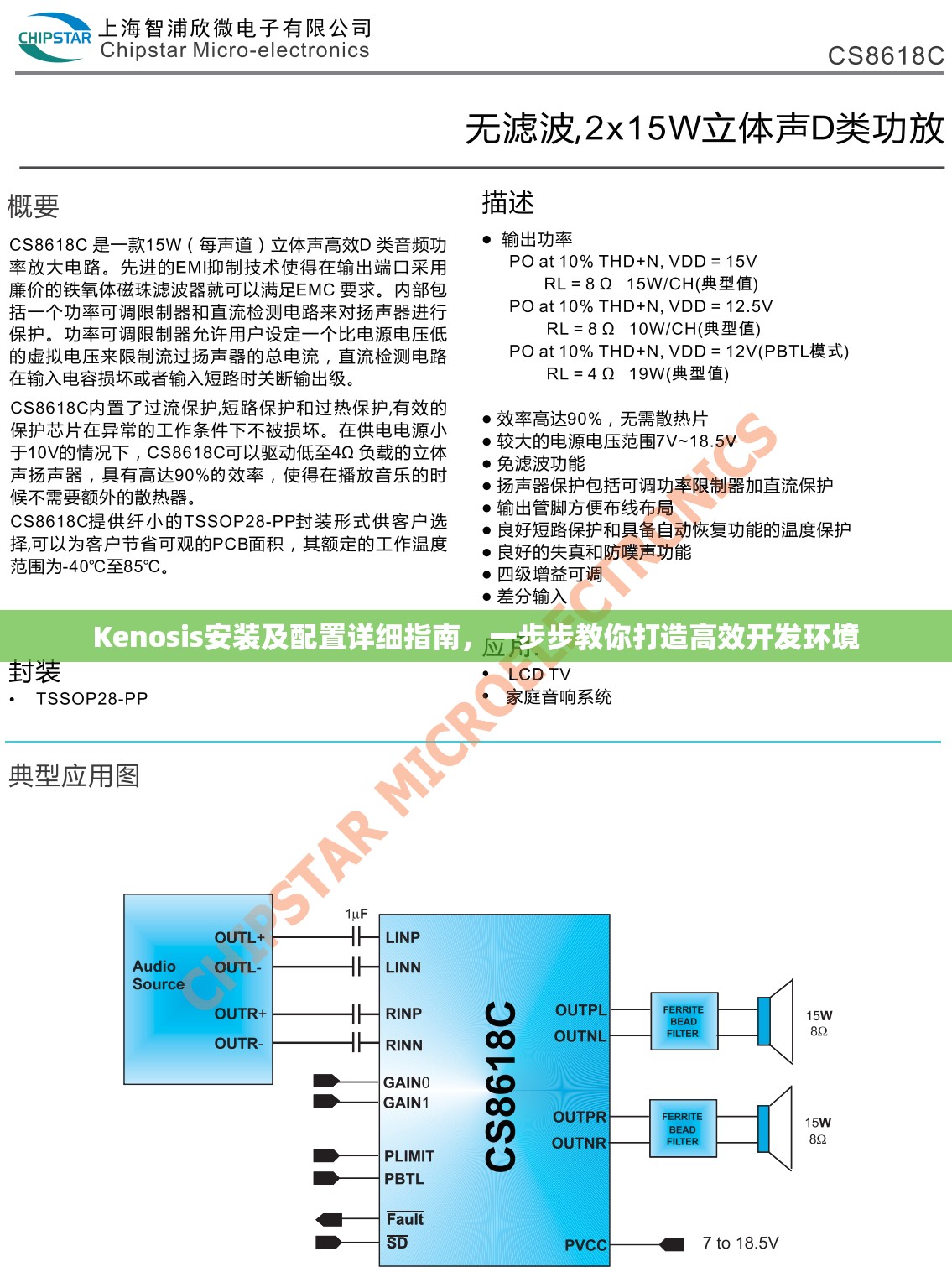 Kenosis安装及配置详细指南，一步步教你打造高效开发环境