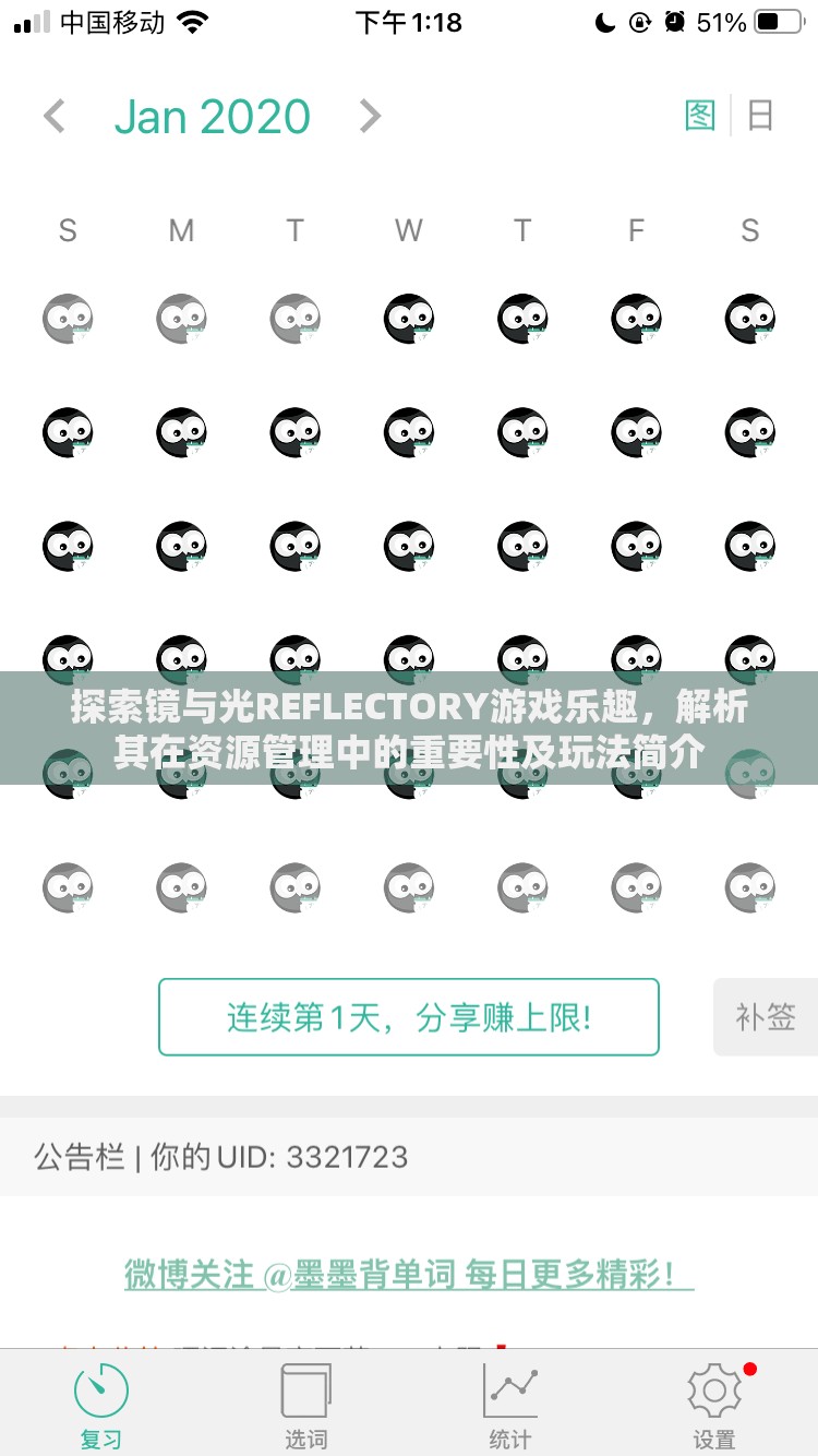 探索镜与光REFLECTORY游戏乐趣，解析其在资源管理中的重要性及玩法简介