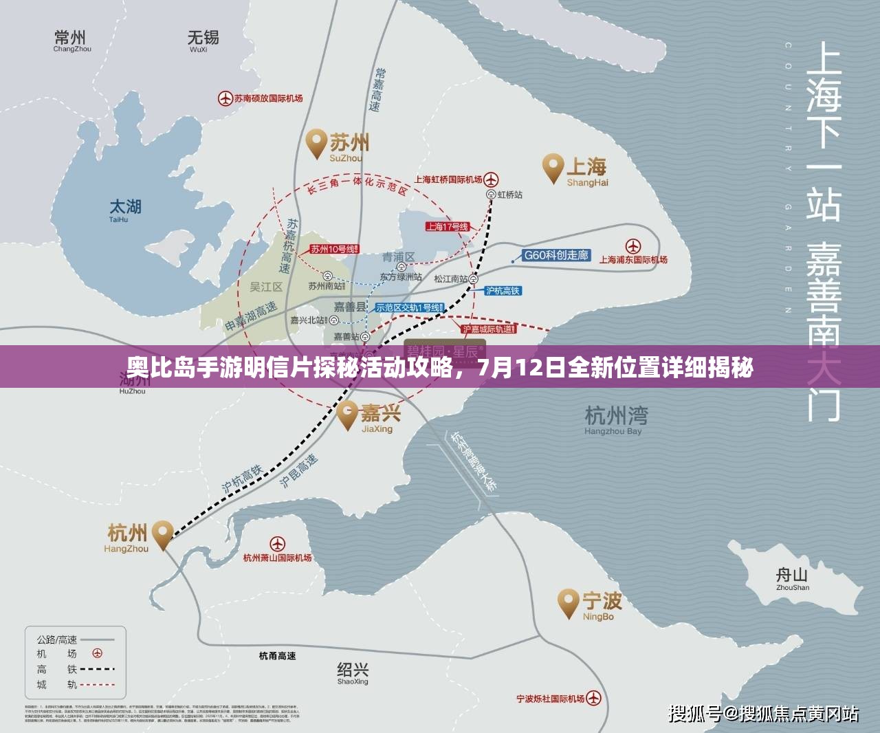 奥比岛手游明信片探秘活动攻略，7月12日全新位置详细揭秘